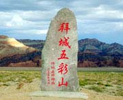 拜城天气预报7天